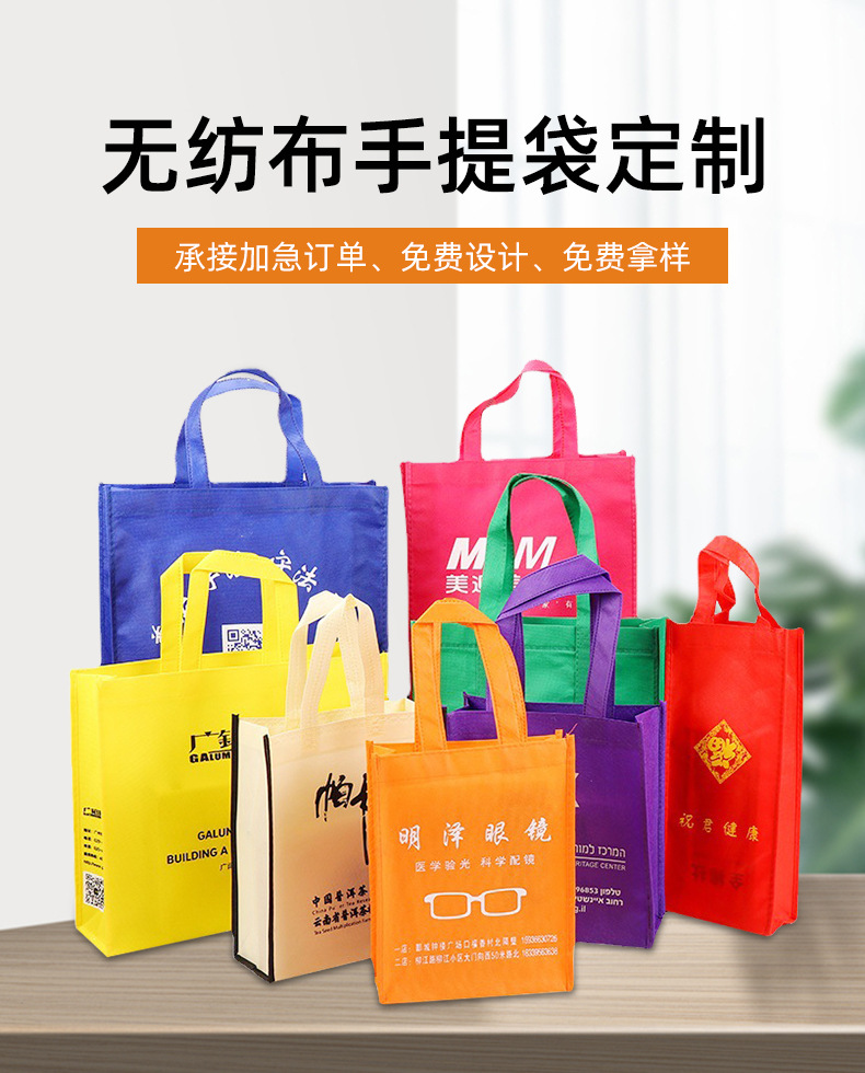 通辽市无纺布购物袋无纺布手提袋定制
