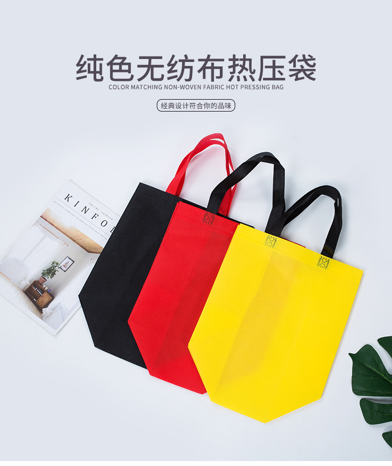通辽市热压无纺布袋纯色立体袋